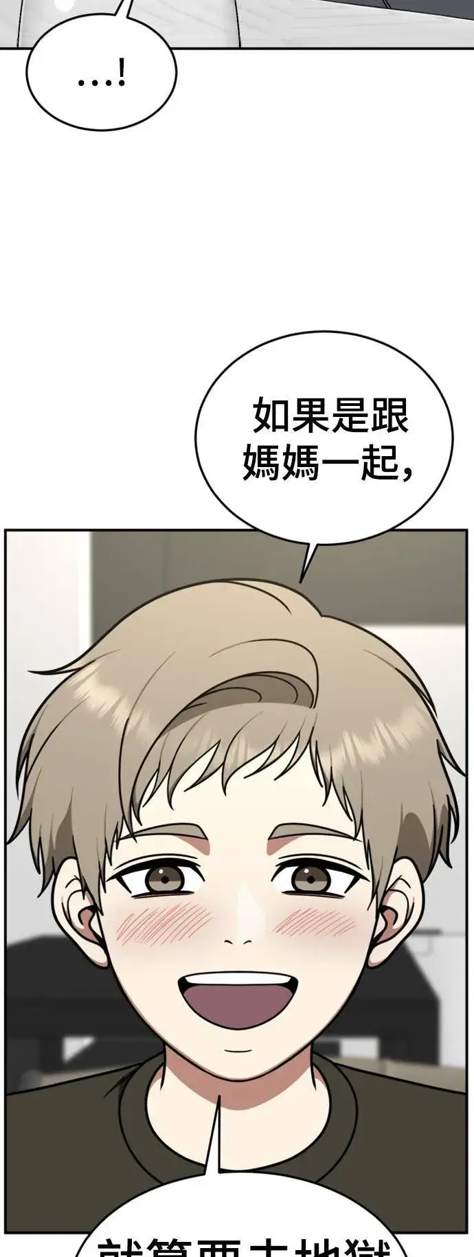 《盗脸人生》乔泰熙 24图56