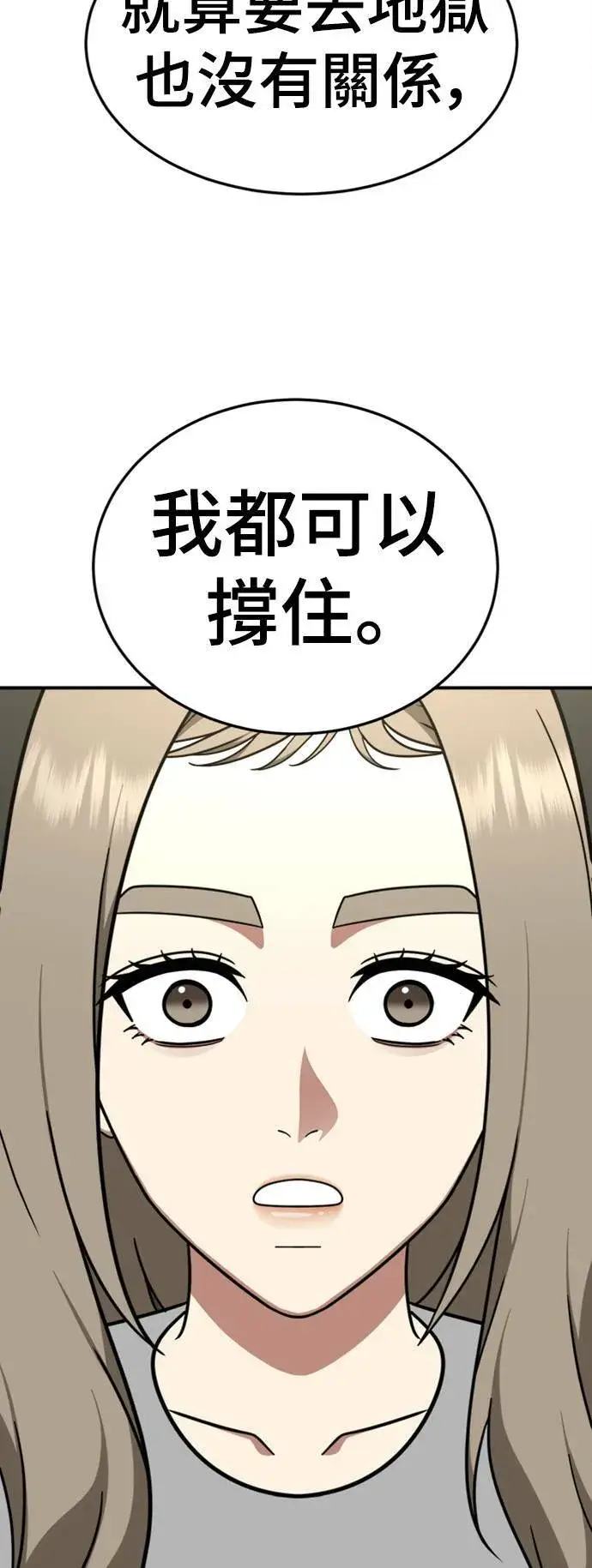 《盗脸人生》乔泰熙 24图57