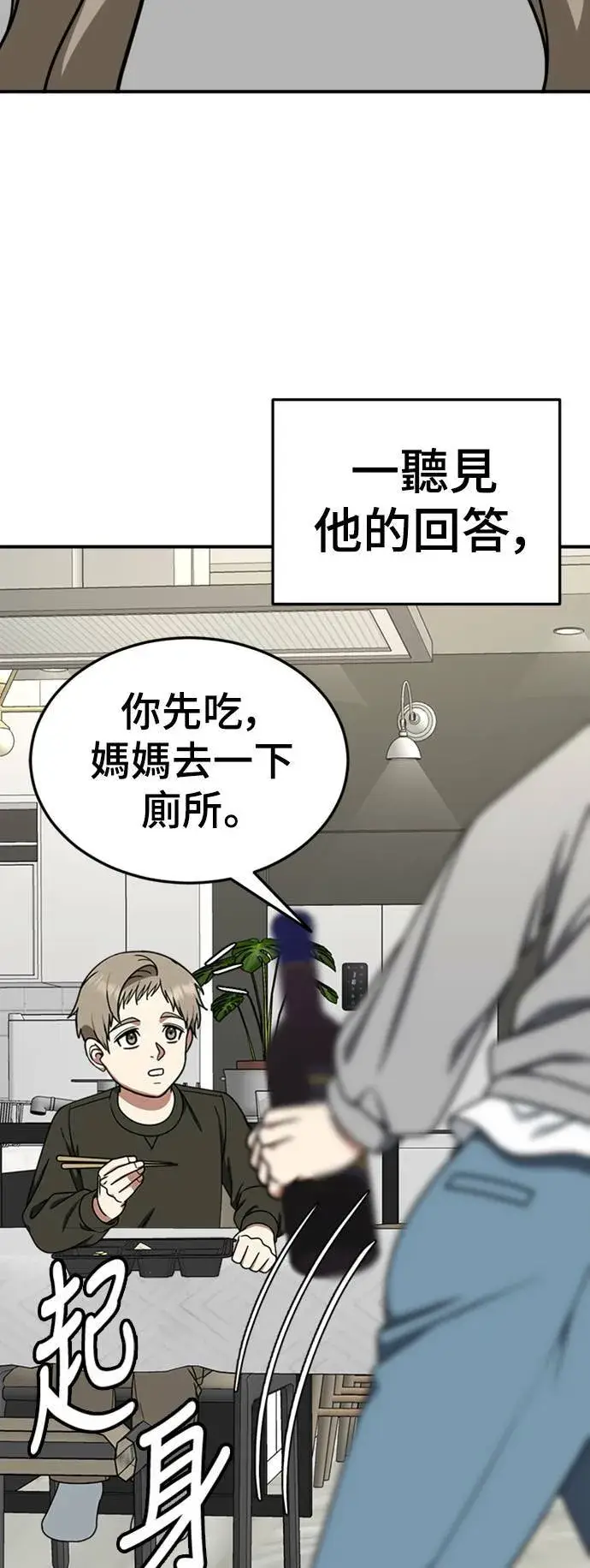 《盗脸人生》乔泰熙 24图58