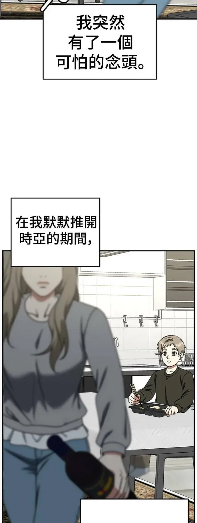 《盗脸人生》乔泰熙 24图59