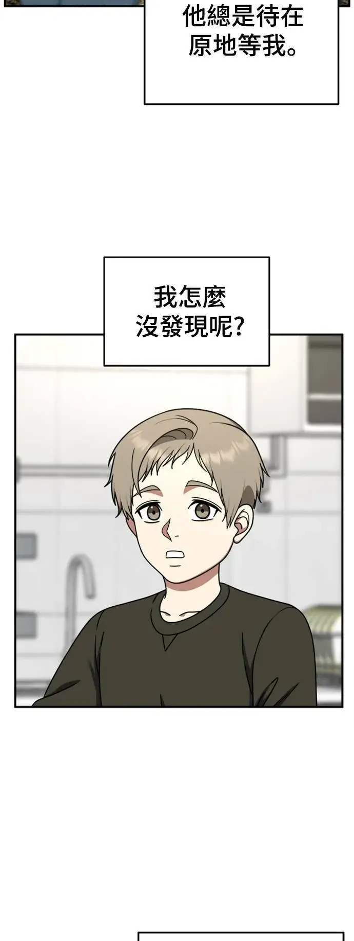《盗脸人生》乔泰熙 24图60