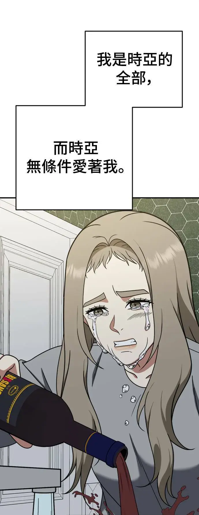 《盗脸人生》乔泰熙 24图63