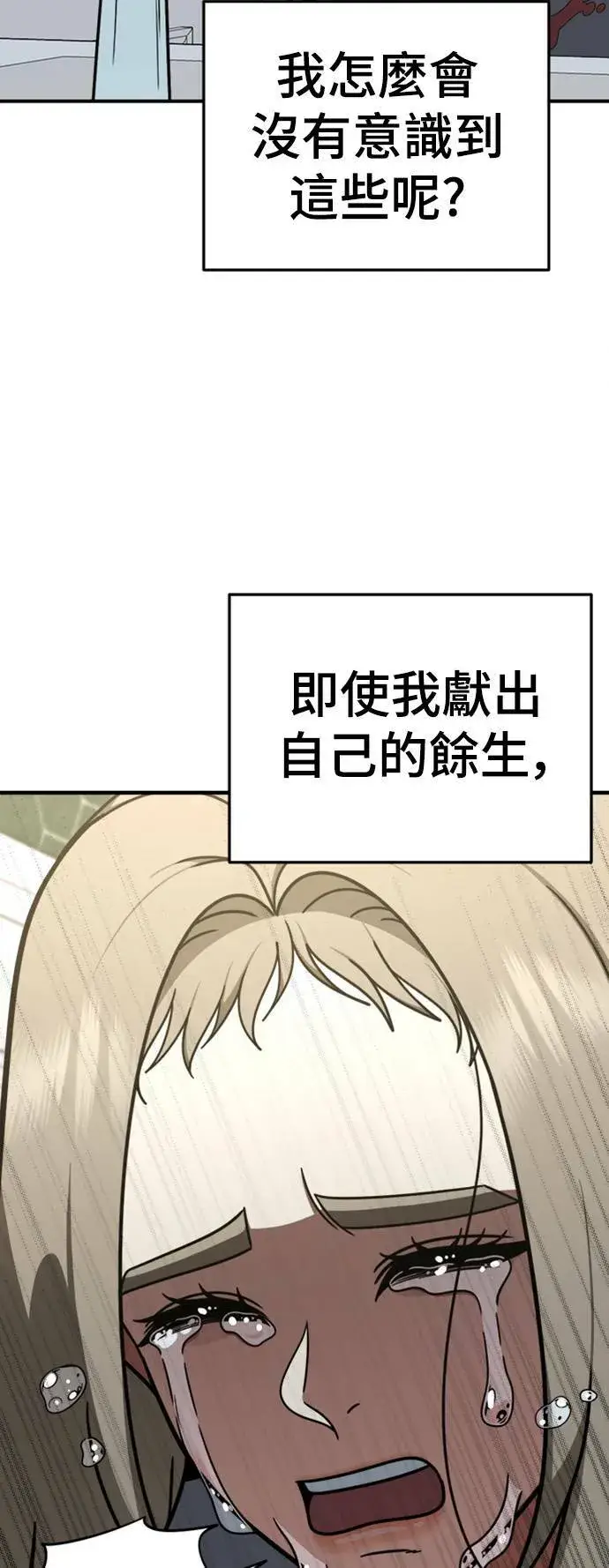 《盗脸人生》乔泰熙 24图64