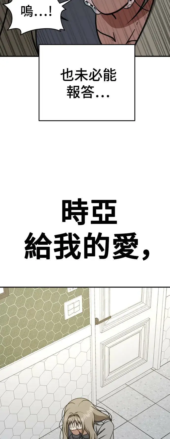 《盗脸人生》乔泰熙 24图65