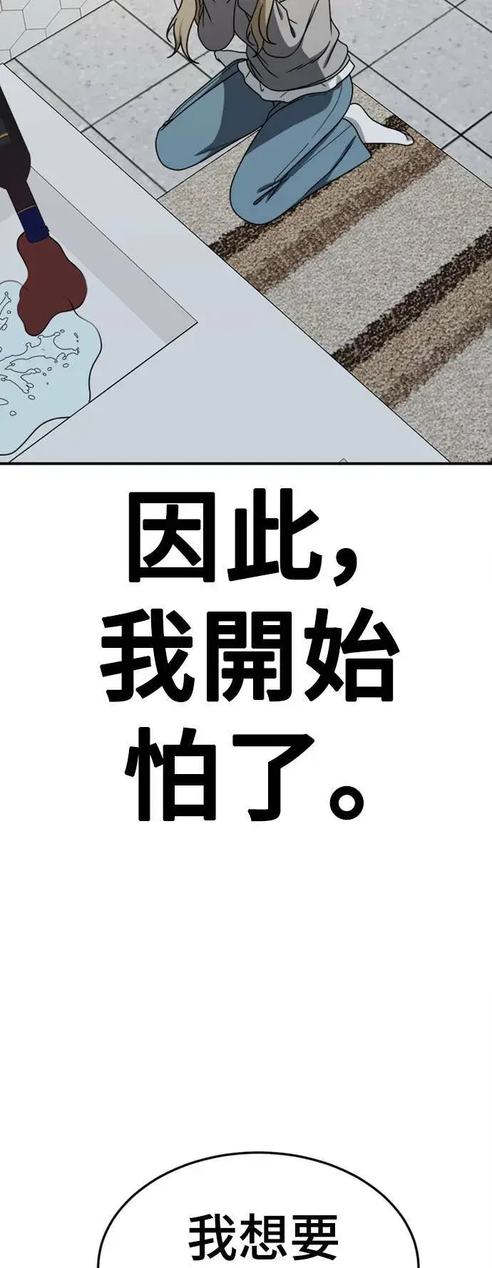 《盗脸人生》乔泰熙 24图66