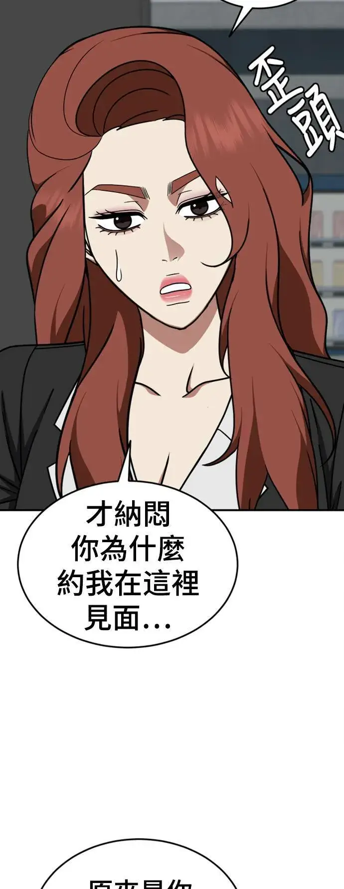 《盗脸人生》乔泰熙 24图68