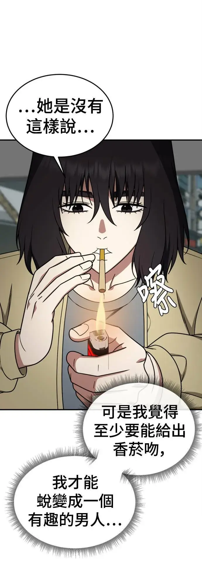 《盗脸人生》乔泰熙 24图72