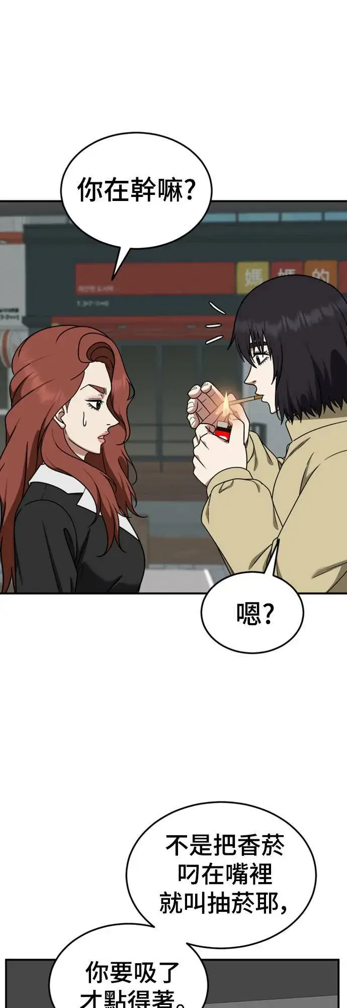 《盗脸人生》乔泰熙 24图73
