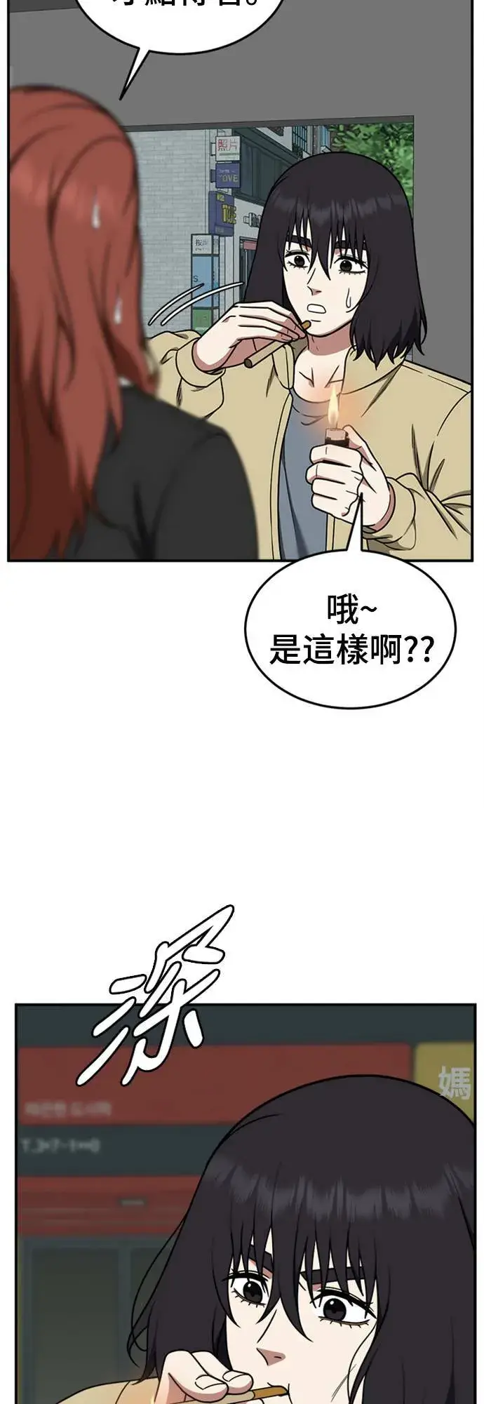 《盗脸人生》乔泰熙 24图74