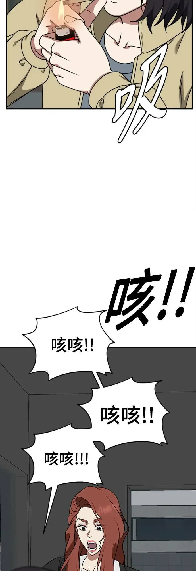 《盗脸人生》乔泰熙 24图75