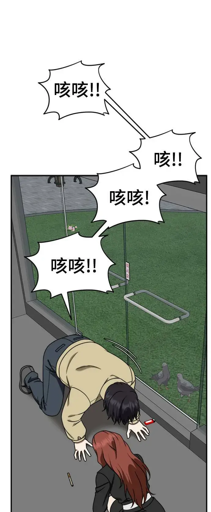 《盗脸人生》乔泰熙 24图77