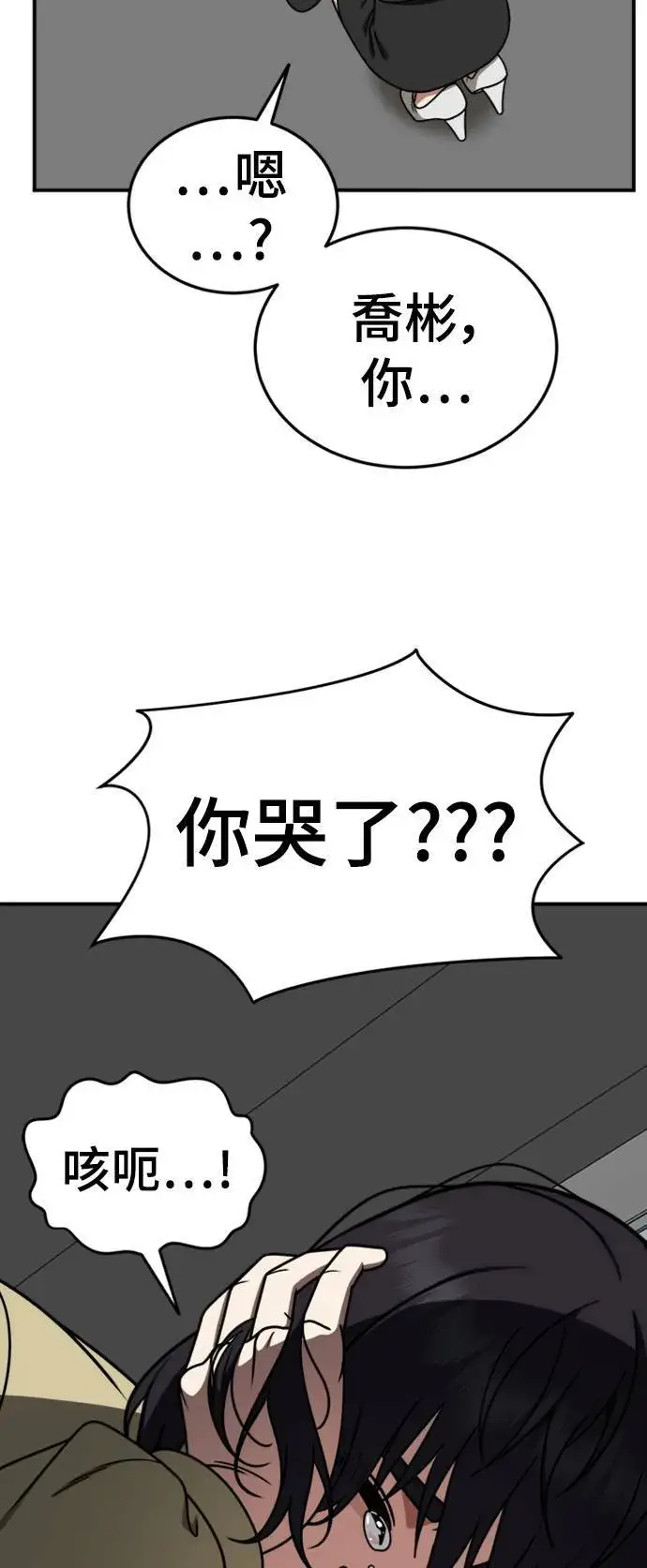 《盗脸人生》乔泰熙 24图78