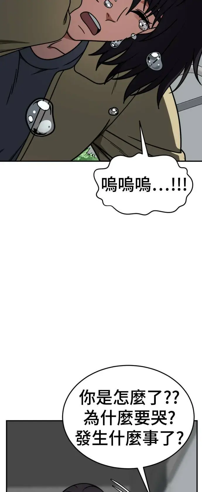 《盗脸人生》乔泰熙 24图79