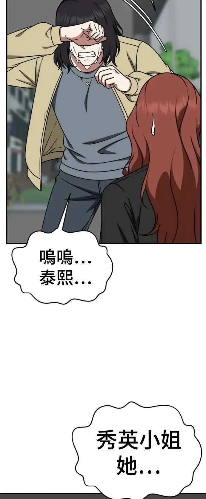 《盗脸人生》乔泰熙 24图80