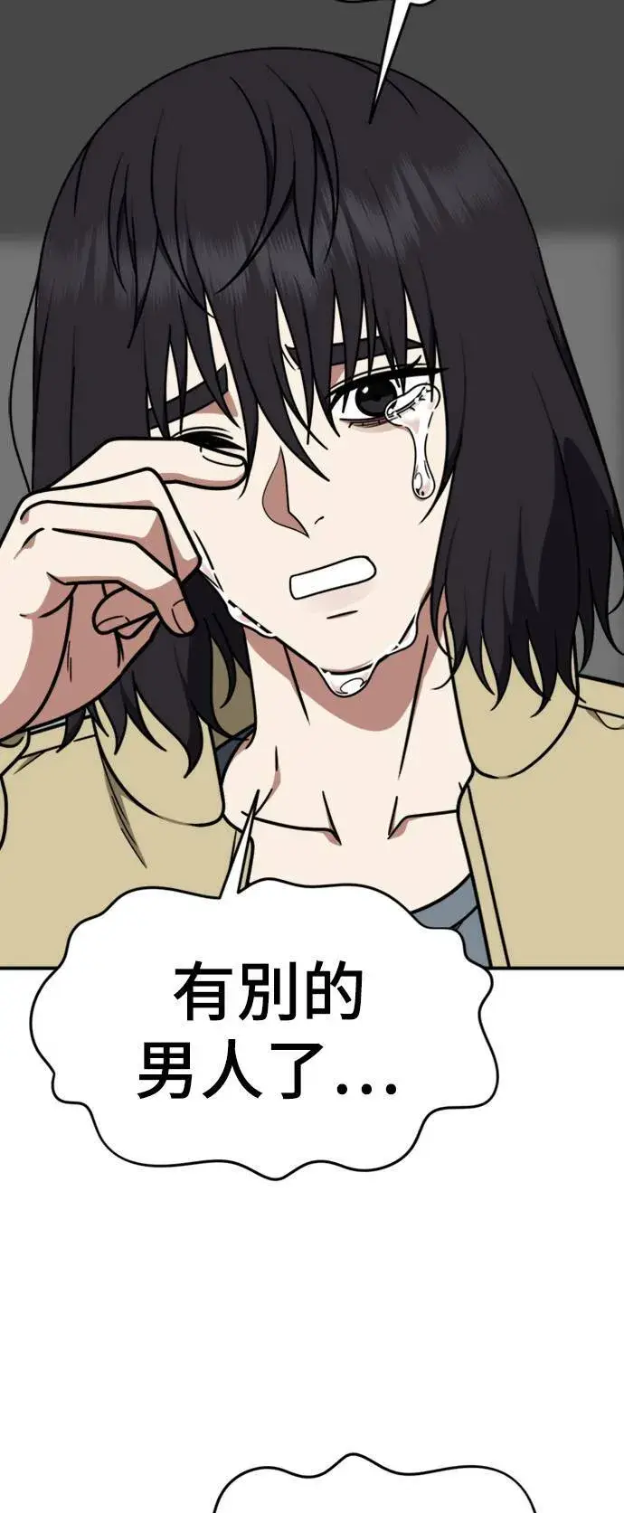 《盗脸人生》乔泰熙 24图81