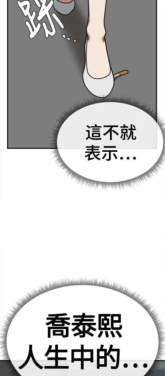 《盗脸人生》乔泰熙 24图84