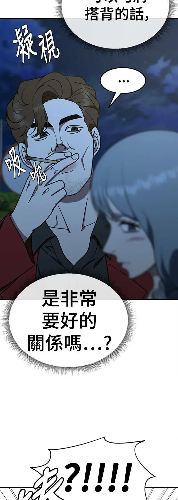 《盗脸人生》乔泰熙 24图9