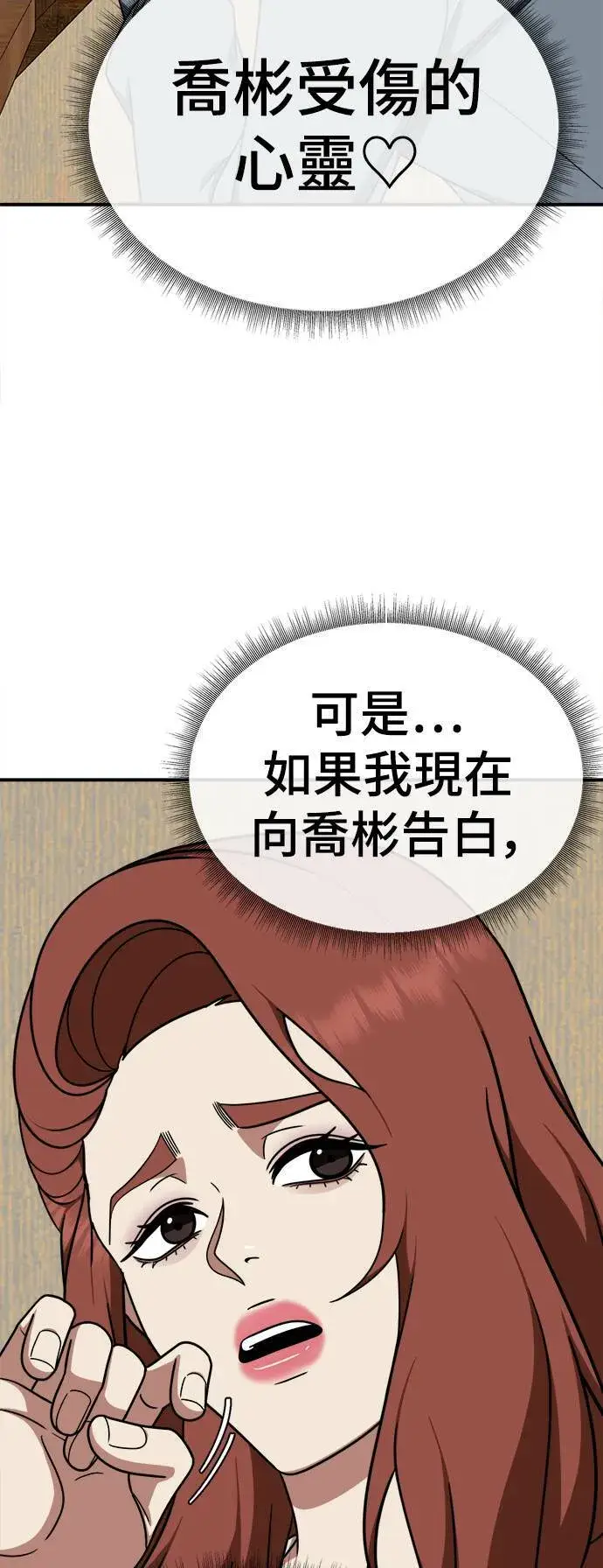 《盗脸人生》乔泰熙 25图11