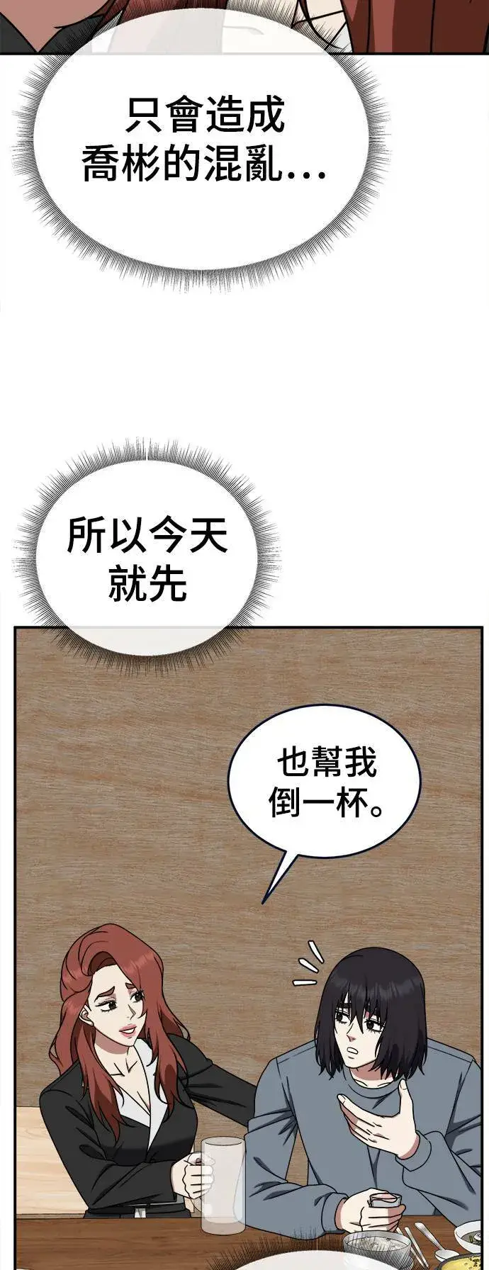 《盗脸人生》乔泰熙 25图12