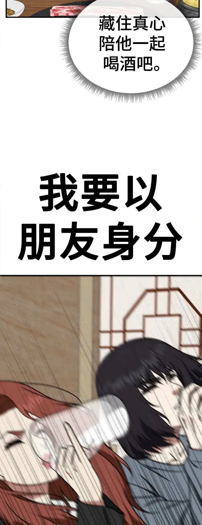 《盗脸人生》乔泰熙 25图13