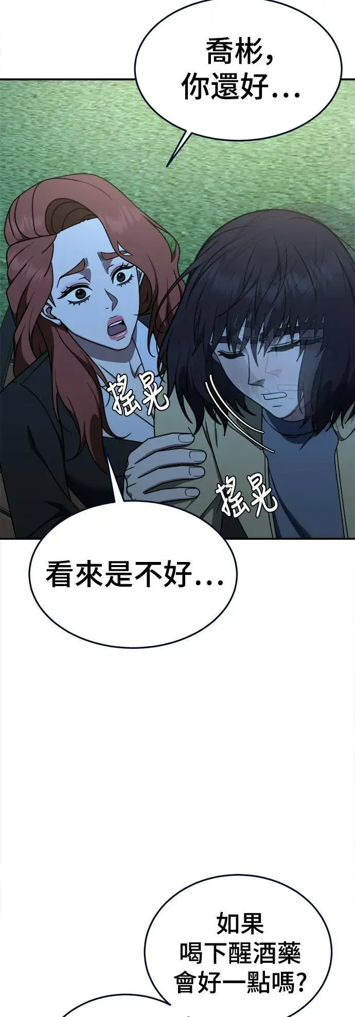 《盗脸人生》乔泰熙 25图17