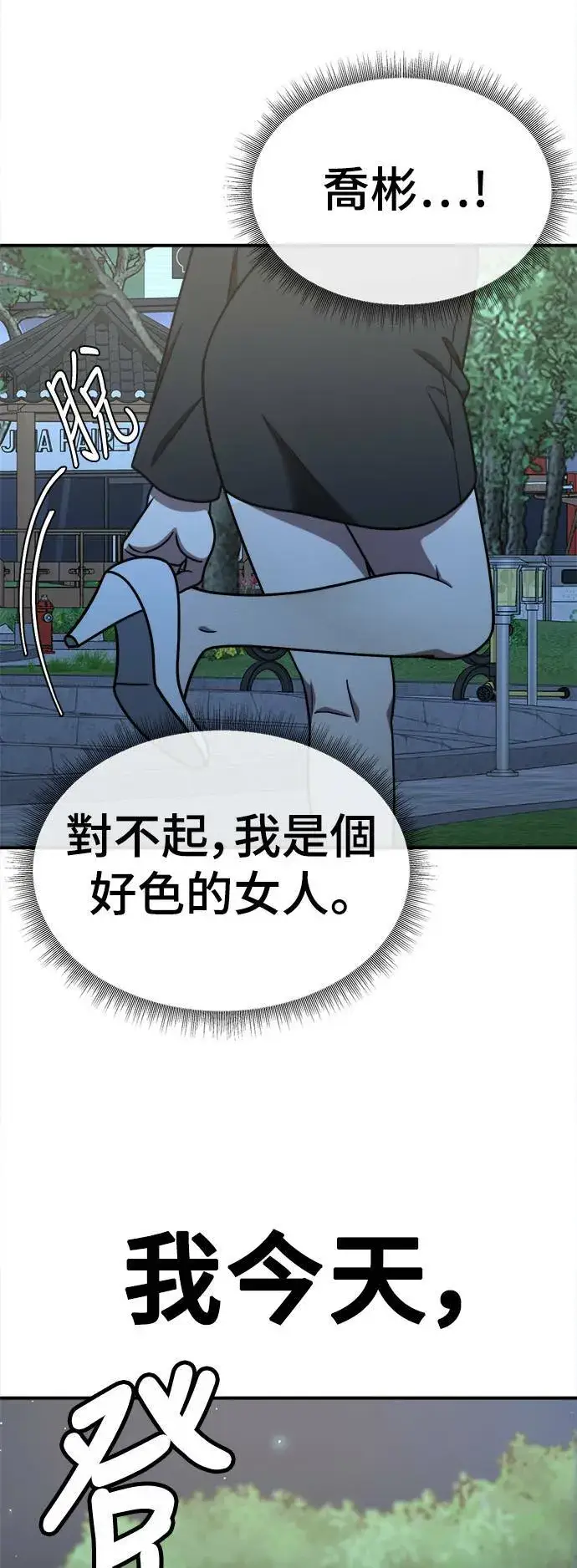 《盗脸人生》乔泰熙 25图26