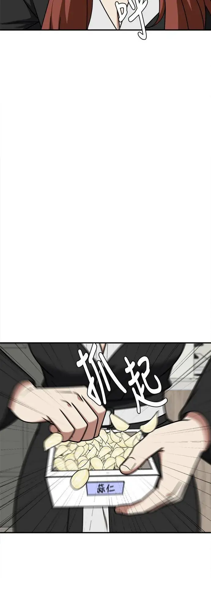 《盗脸人生》乔泰熙 25图32