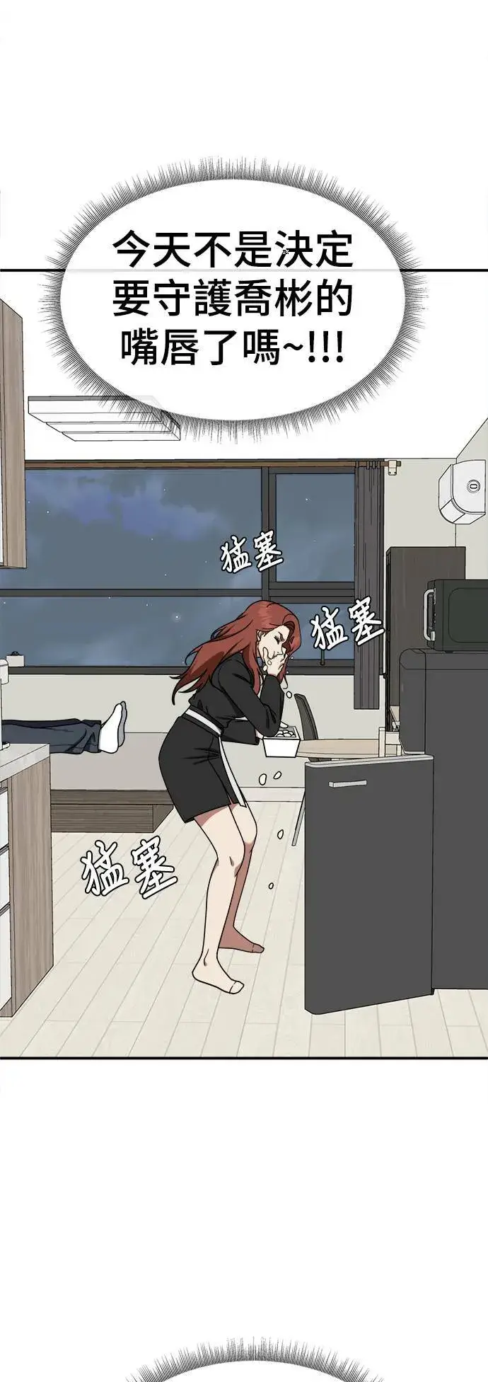 《盗脸人生》乔泰熙 25图33