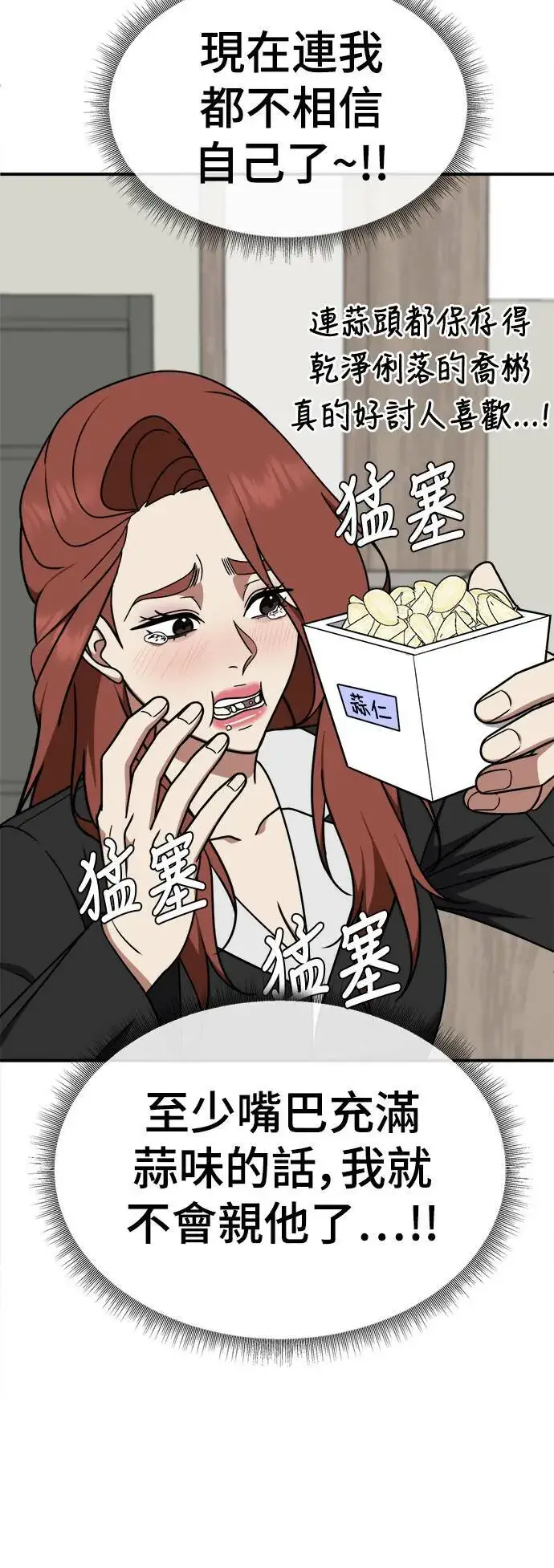 《盗脸人生》乔泰熙 25图34