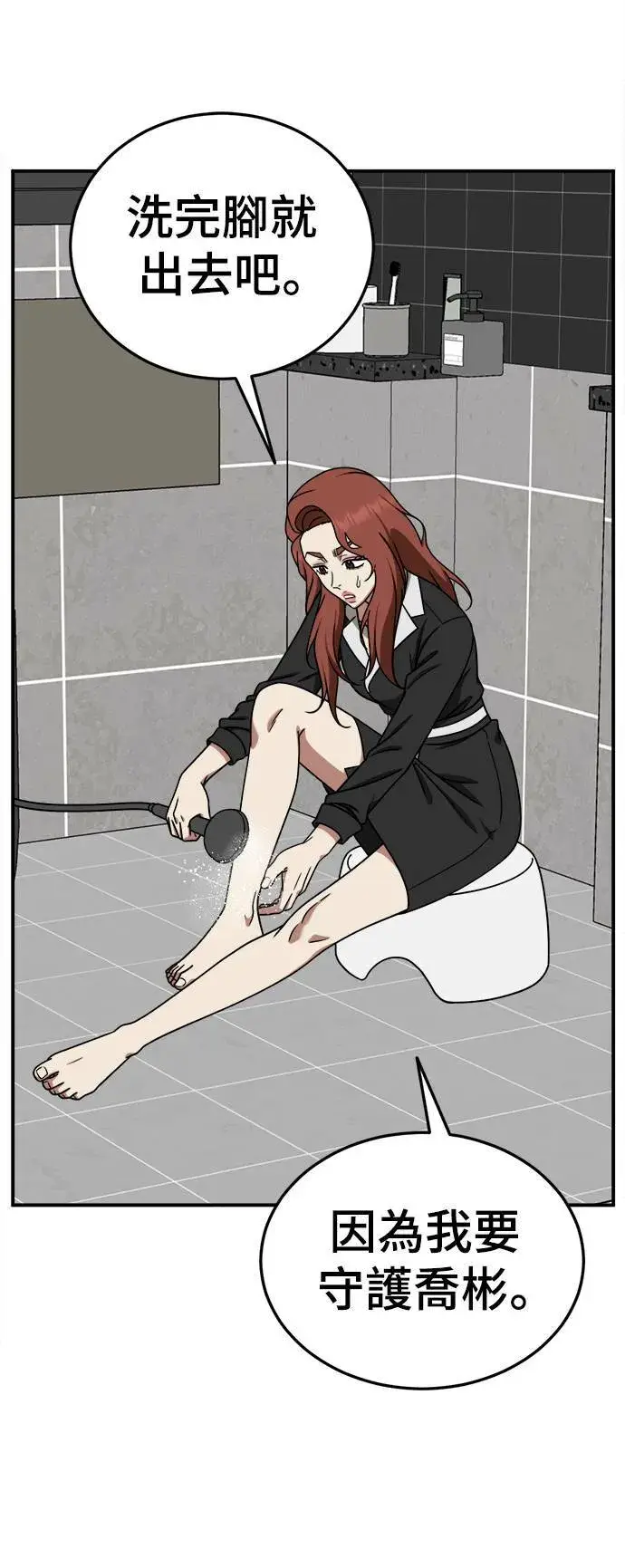《盗脸人生》乔泰熙 25图36