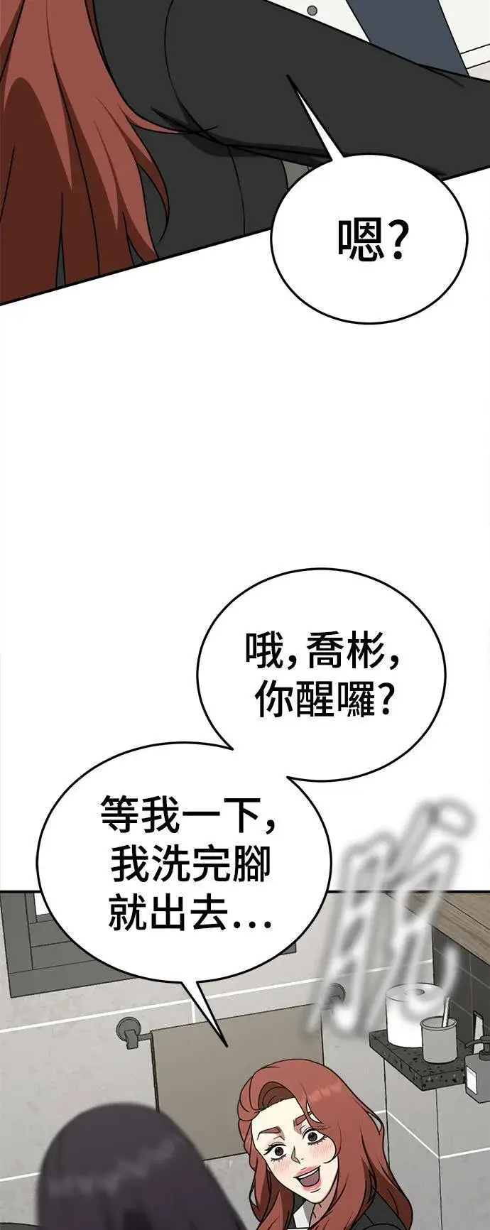《盗脸人生》乔泰熙 25图38