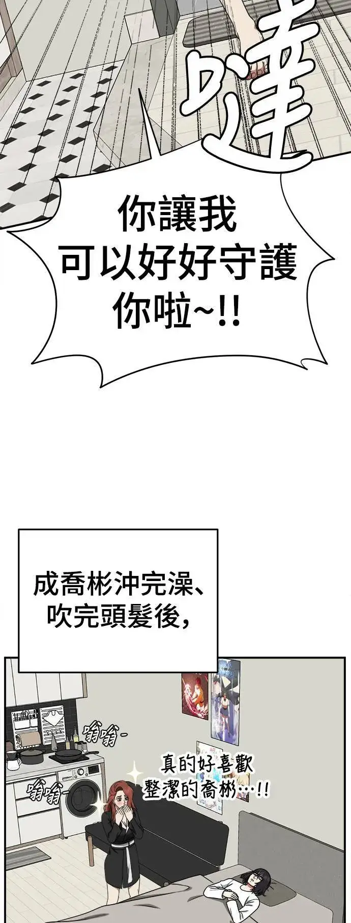 《盗脸人生》乔泰熙 25图43