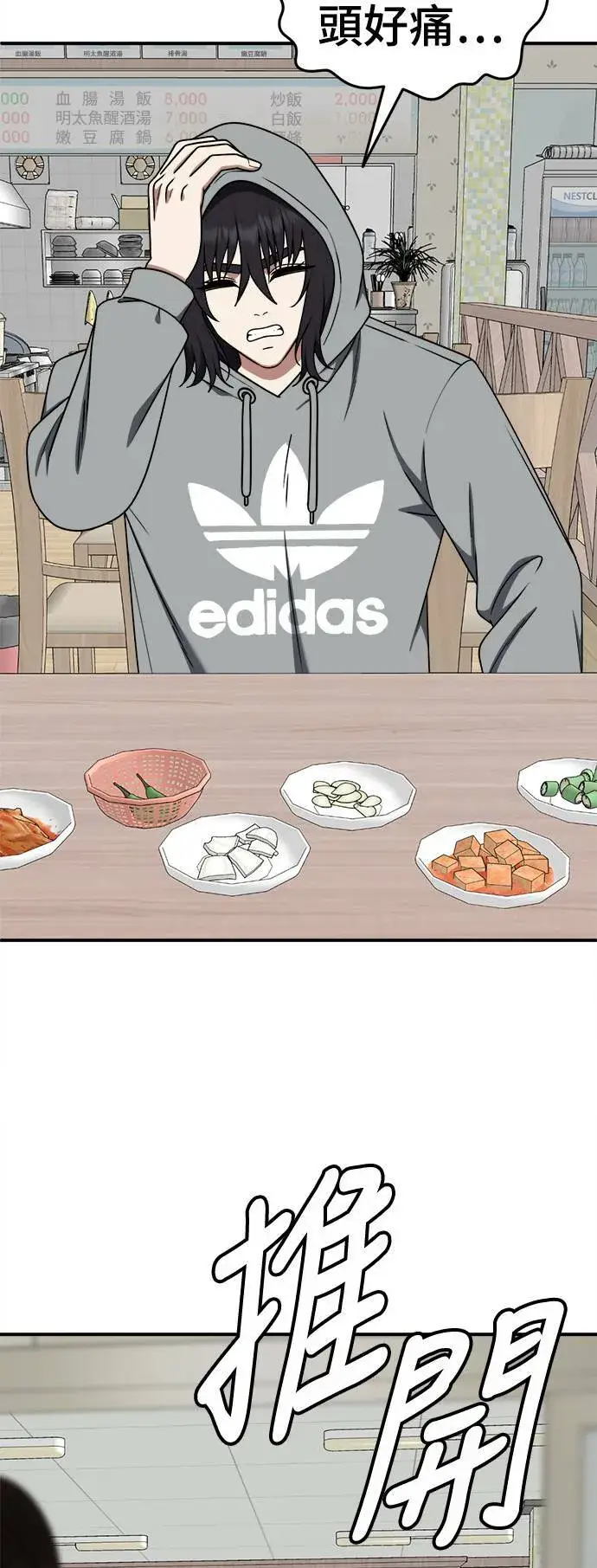 《盗脸人生》乔泰熙 25图46