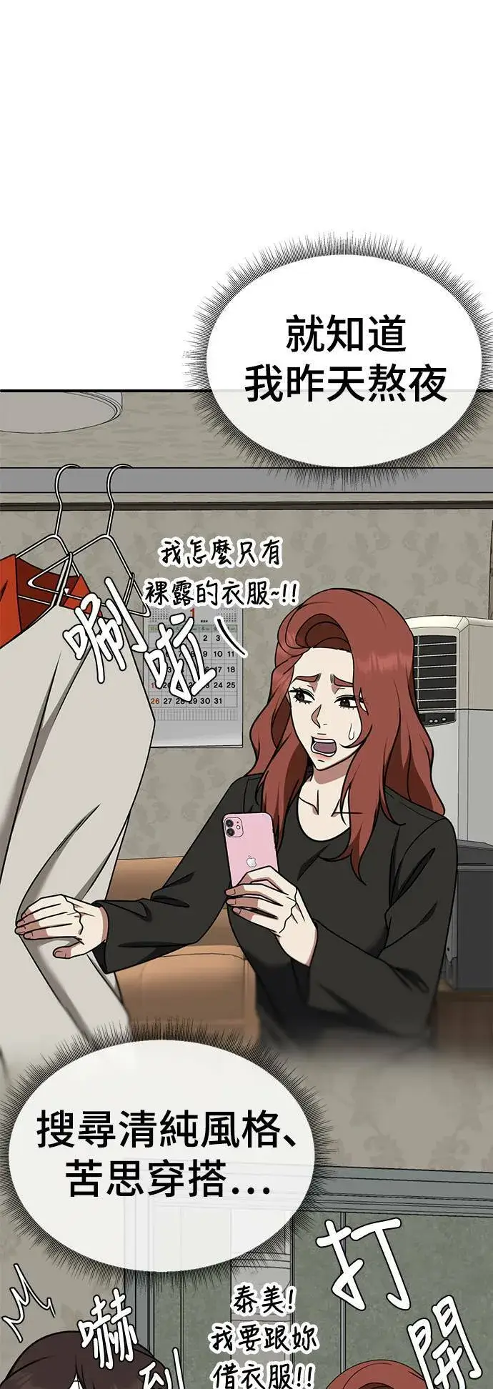 《盗脸人生》乔泰熙 25图52