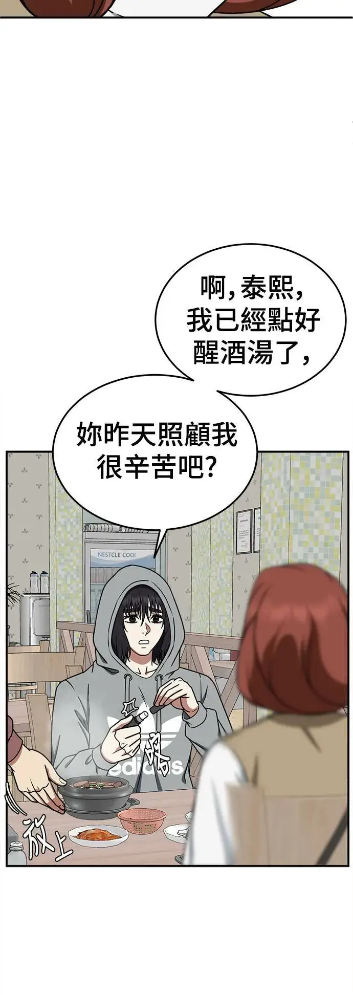 《盗脸人生》乔泰熙 25图54