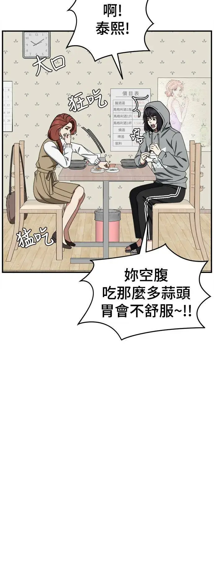 《盗脸人生》乔泰熙 25图57
