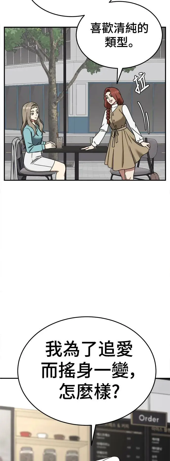 《盗脸人生》乔泰熙 25图60
