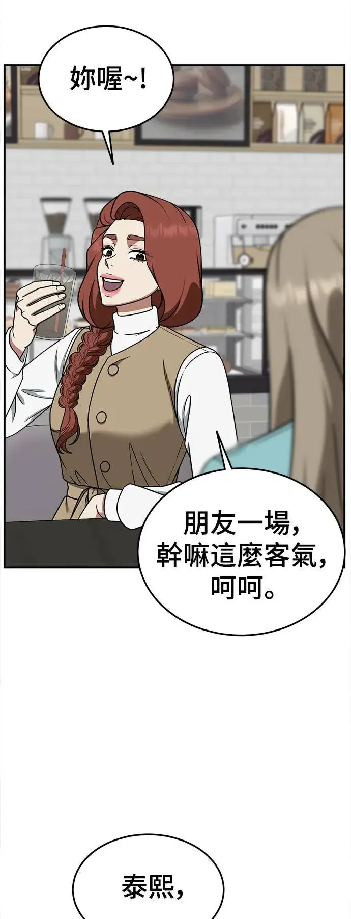 《盗脸人生》乔泰熙 25图64