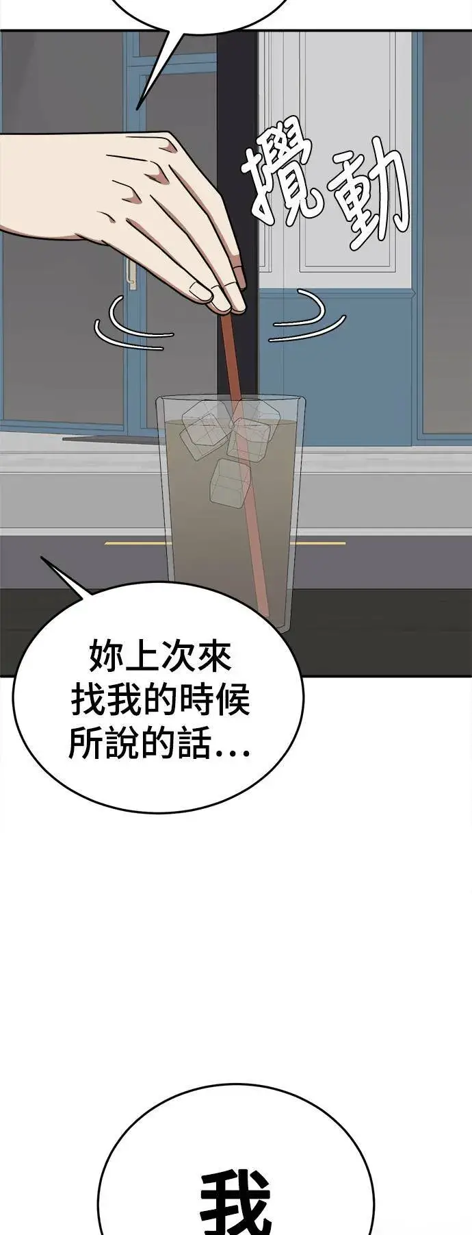 《盗脸人生》乔泰熙 25图65