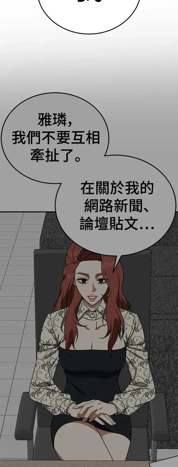 《盗脸人生》乔泰熙 25图66