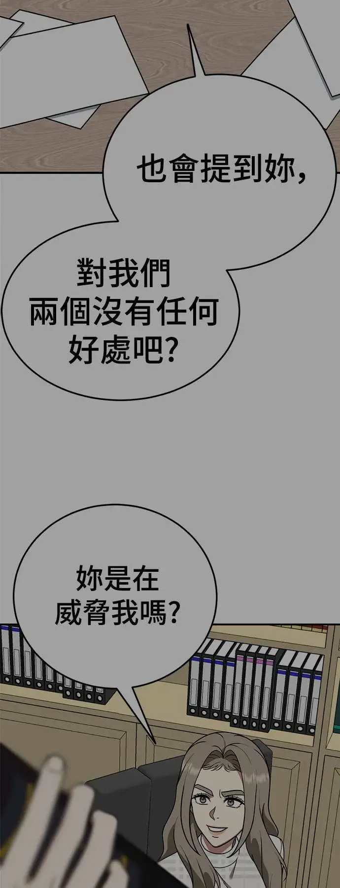 《盗脸人生》乔泰熙 25图67