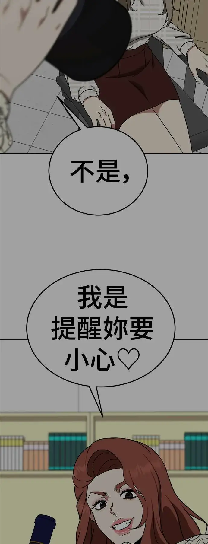 《盗脸人生》乔泰熙 25图68