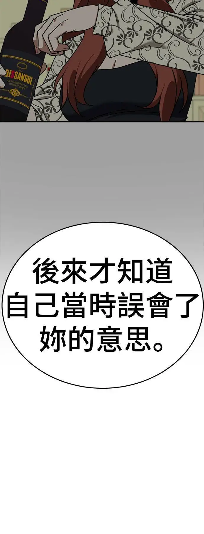 《盗脸人生》乔泰熙 25图69
