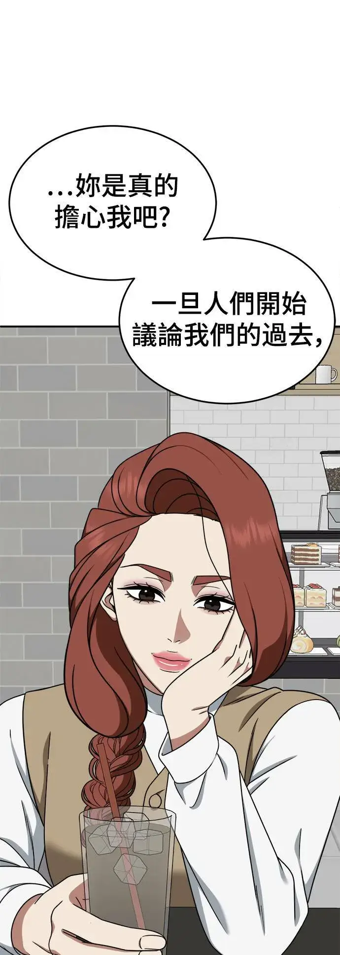 《盗脸人生》乔泰熙 25图70