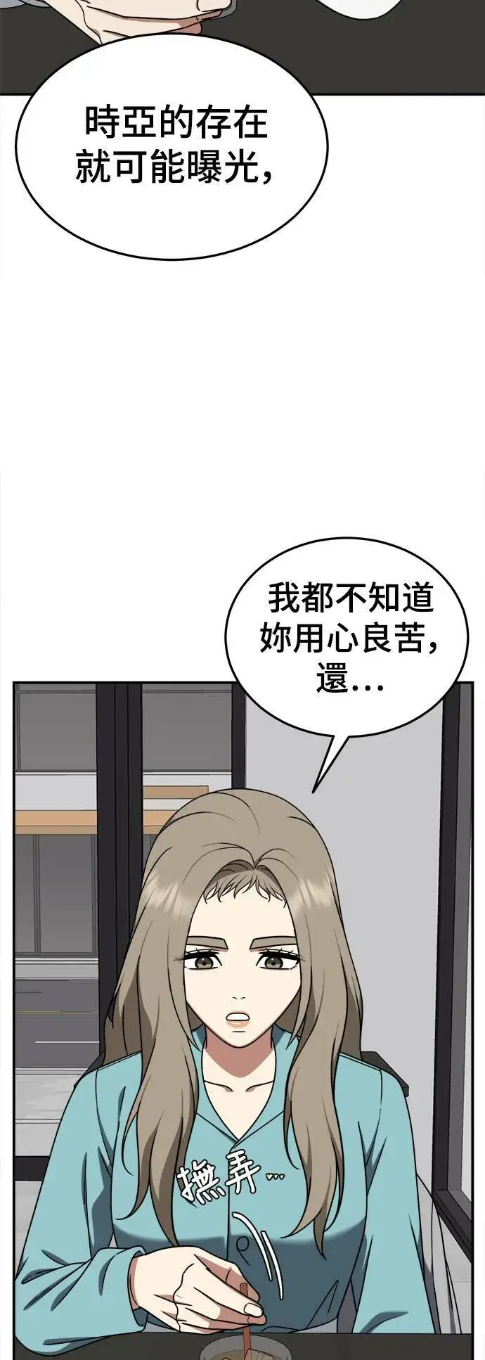 《盗脸人生》乔泰熙 25图71