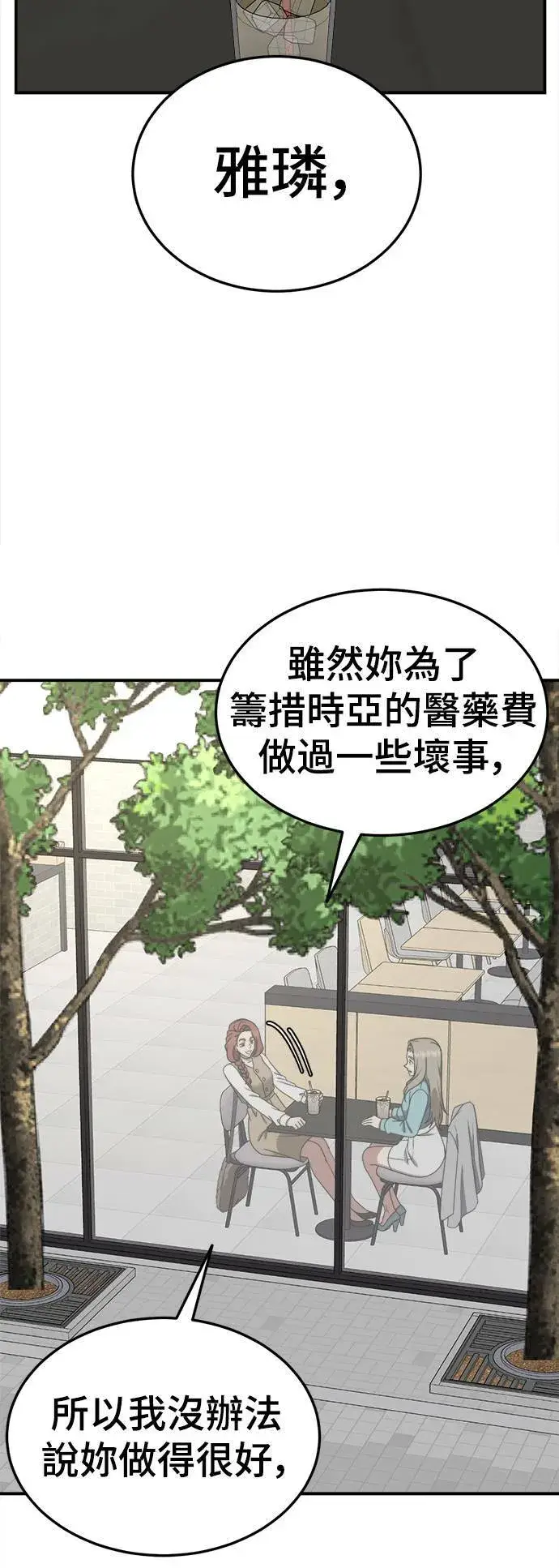 《盗脸人生》乔泰熙 25图72