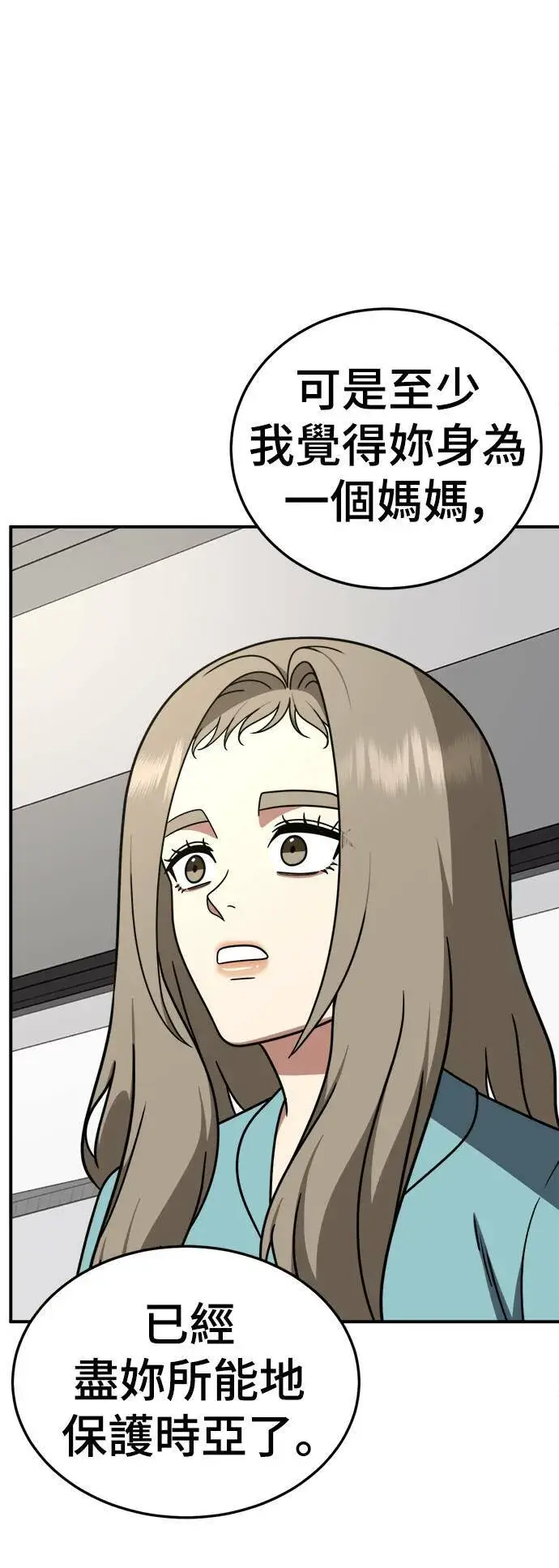 《盗脸人生》乔泰熙 25图73