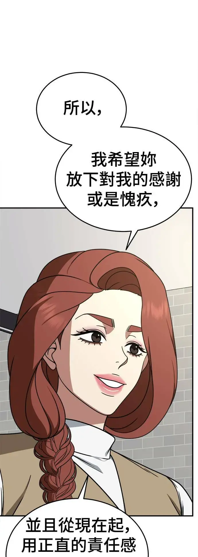 《盗脸人生》乔泰熙 25图74