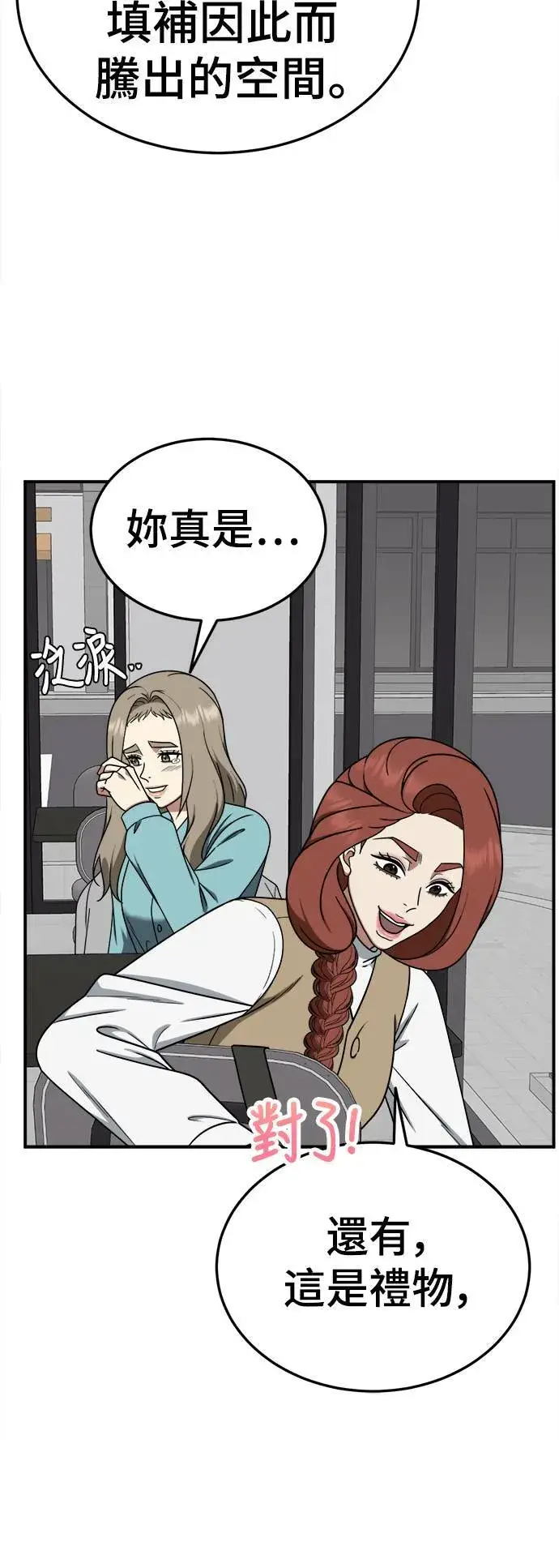 《盗脸人生》乔泰熙 25图75