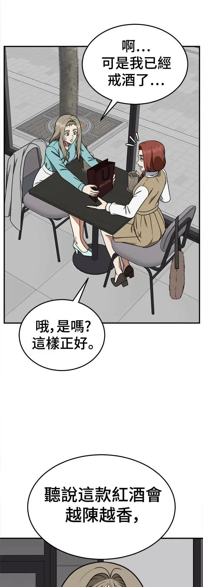 《盗脸人生》乔泰熙 25图77